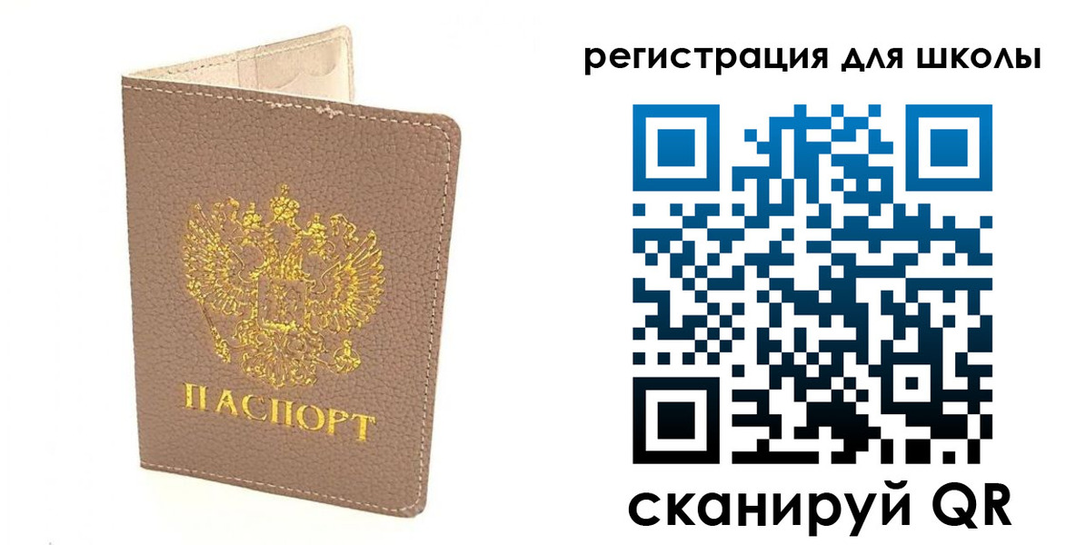 прописка штамп в Новомосковске