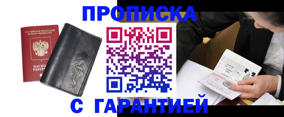 найти адрес прописки в Новомосковске